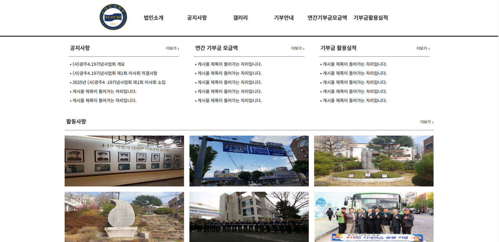 (사)유진나눔재단 사이트
