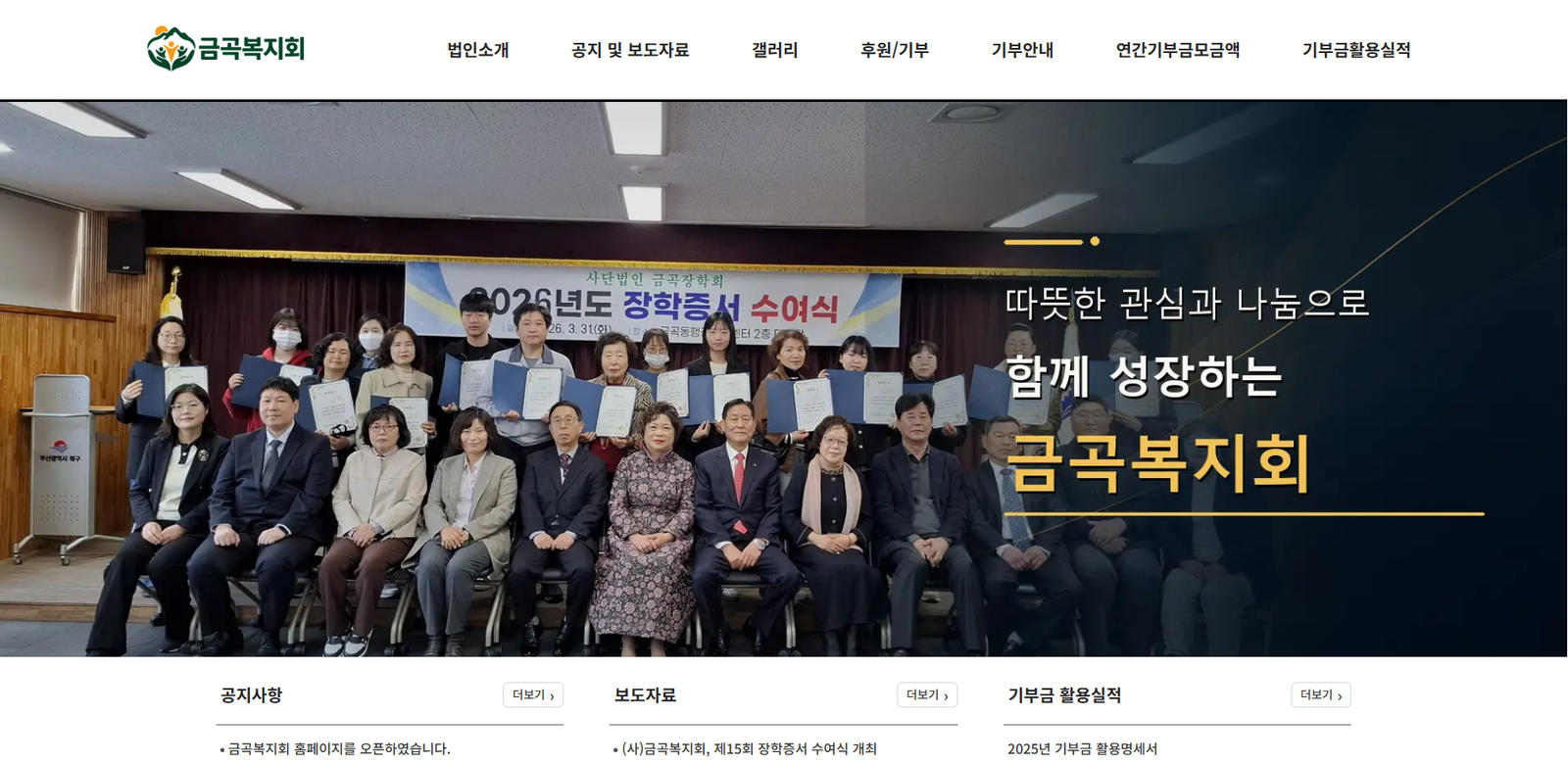 전남경찰무궁화성옥장학회 사이트