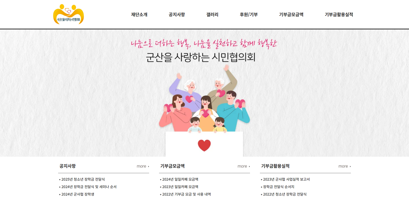 화동문화재단 사이트